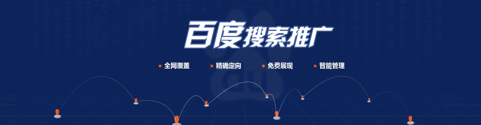 泽普百度竞价代理